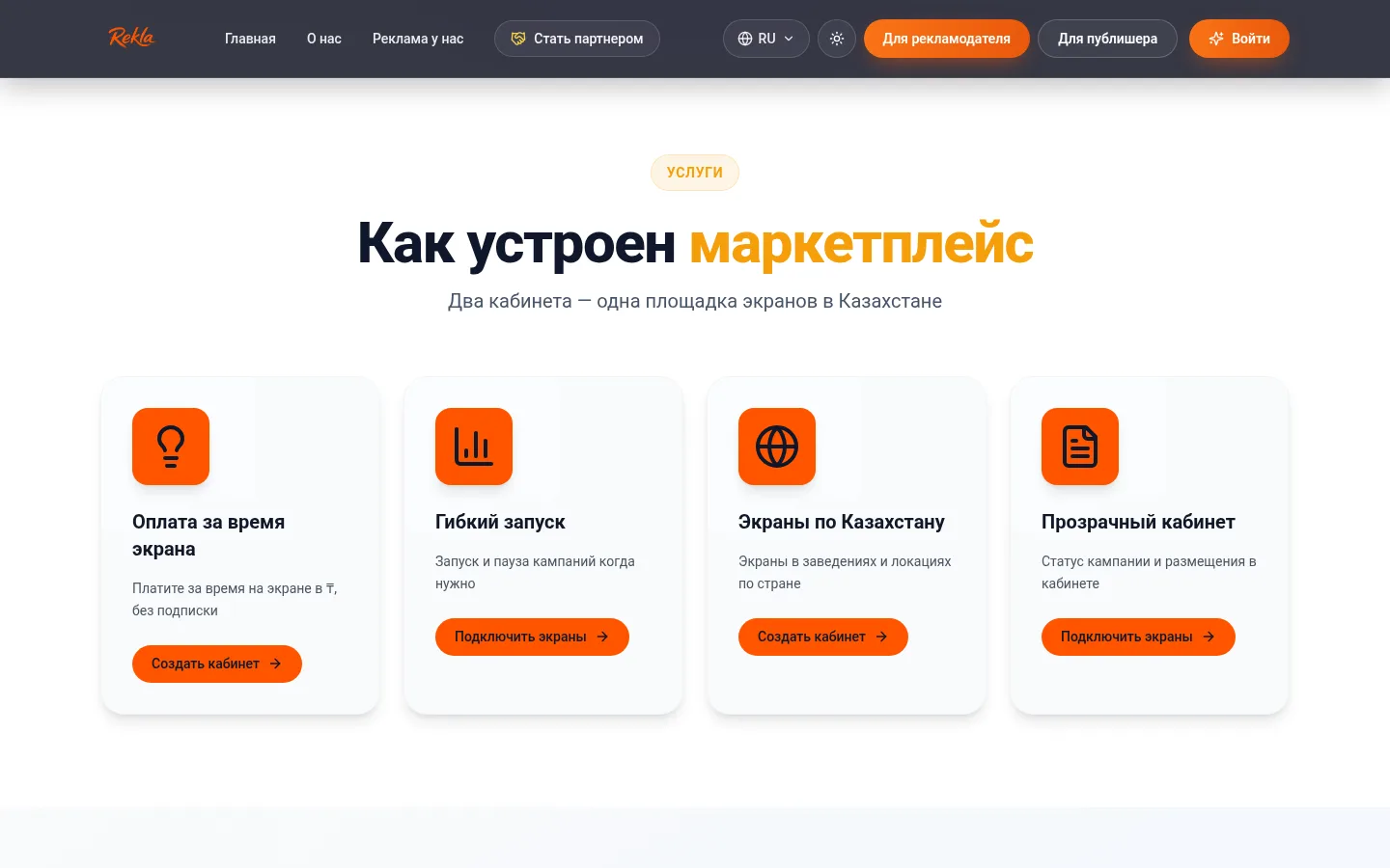 Как устроен маркетплейс