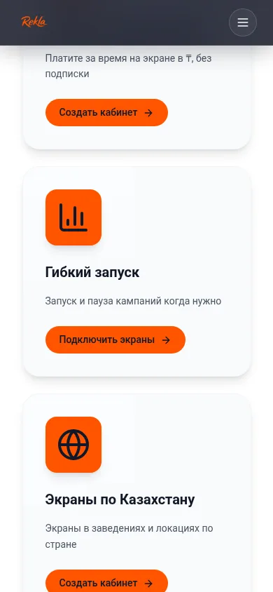 Как устроен маркетплейс, mobile