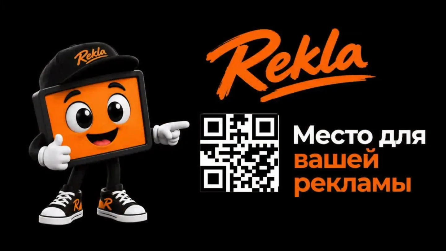 Android TV — promo Rekla