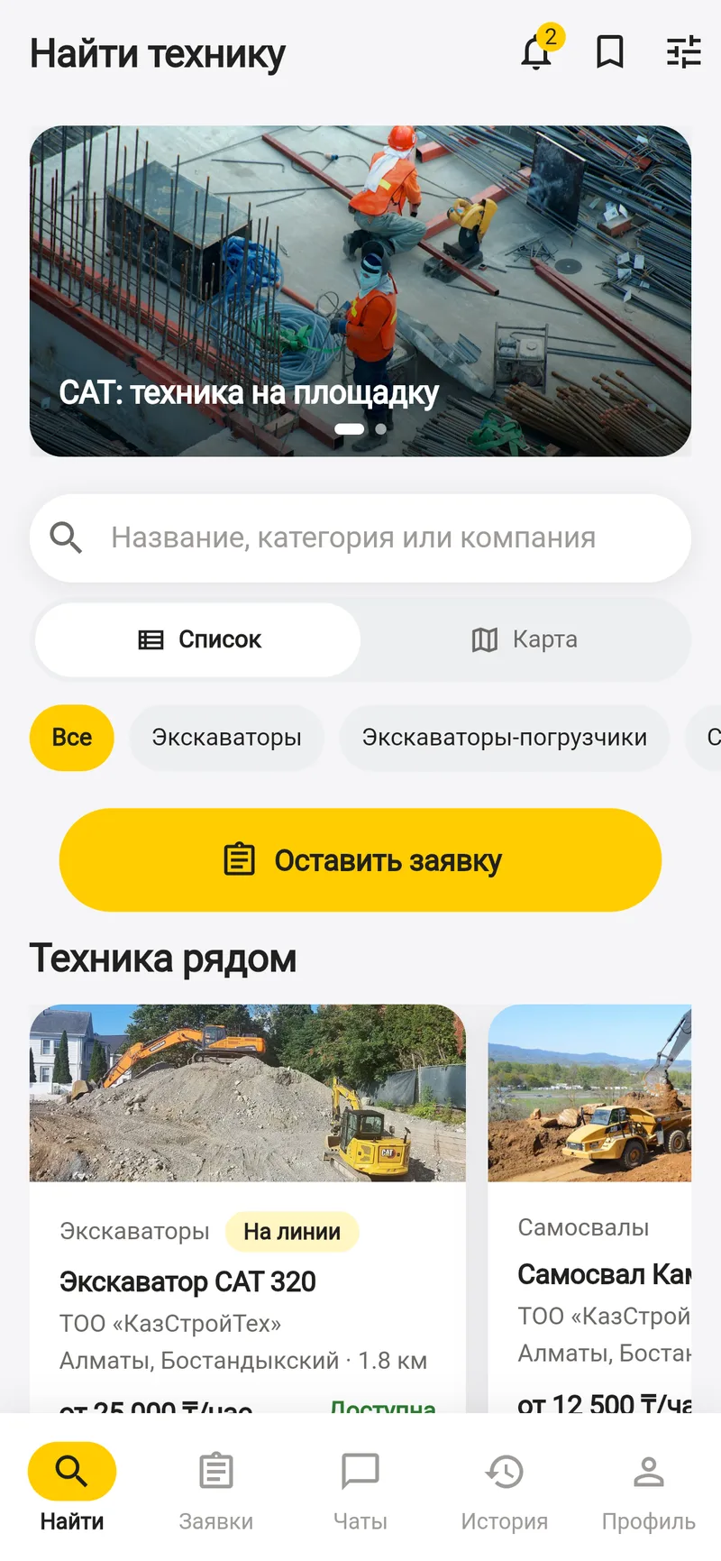 Главная заказчика