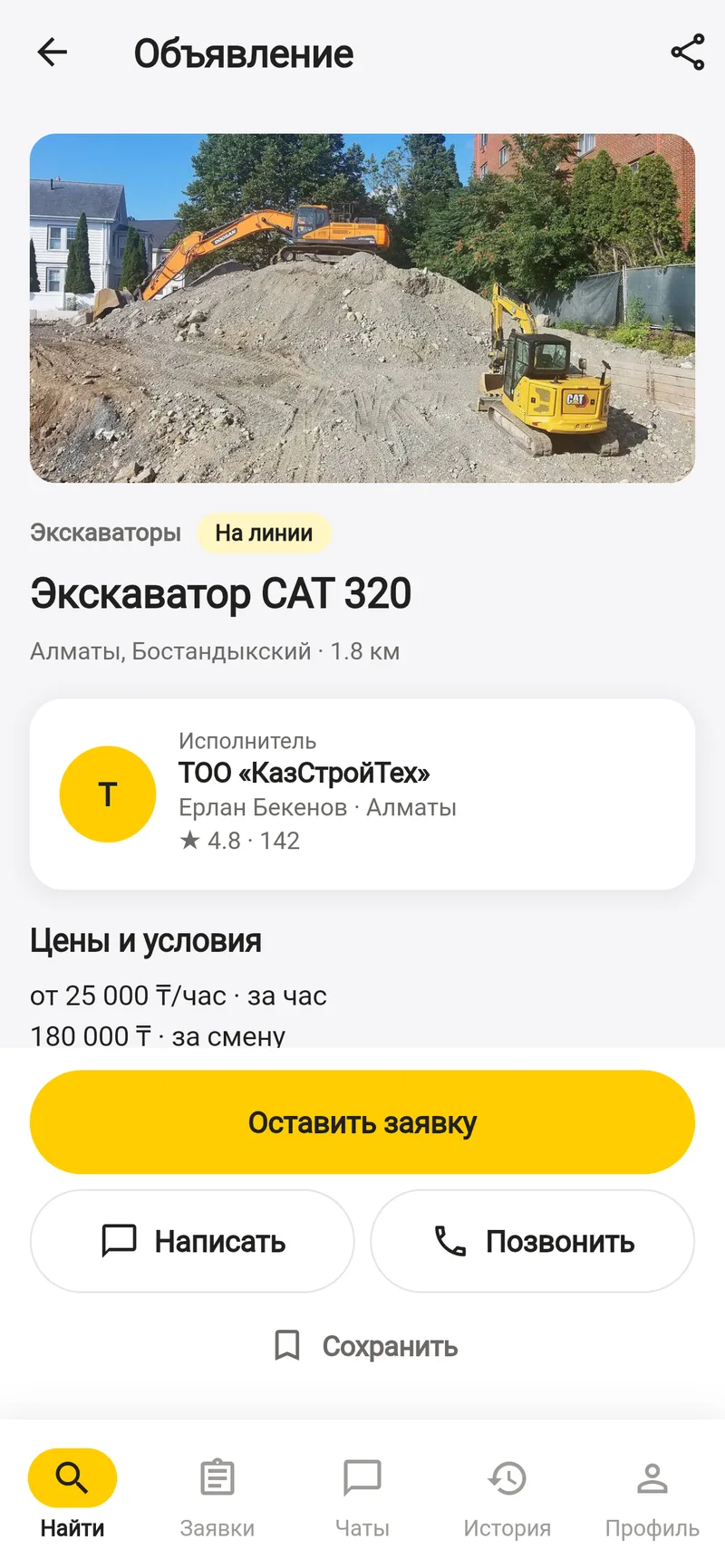 Карточка техники