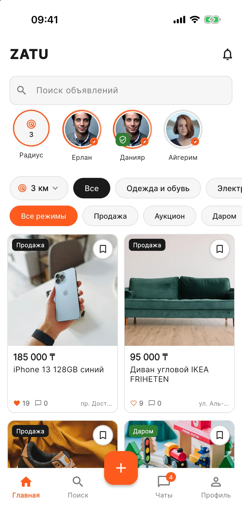 Лента объявлений